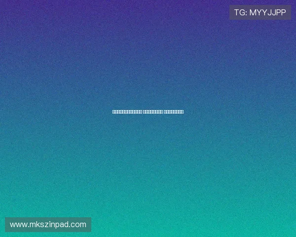 国际乒联最新世界排名出炉 中国选手表现亮眼 多位新星崭露头角